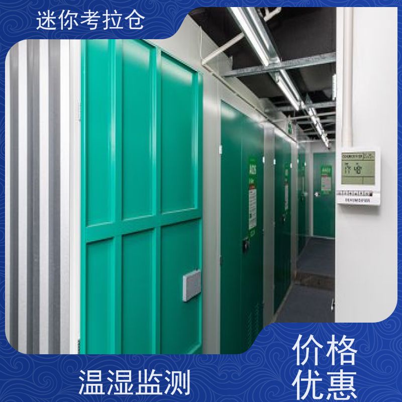 迷你考拉仓库支持定制详情电联深圳有吗小仓房
