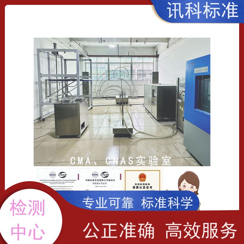 化学品安全技术说明书 深圳第三方检测机构 报告办理 测试周期及服务