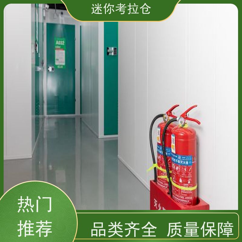 迷你考拉仓库支持定制详情电联私人库房广州收费