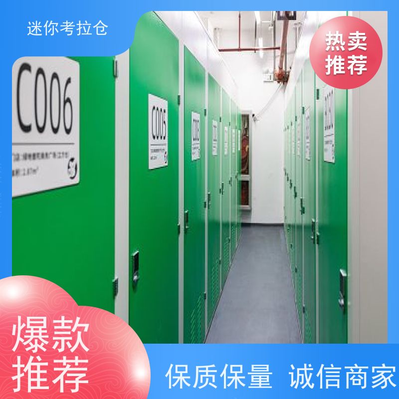 迷你考拉仓库支持定制详情电联电话附近库房深圳