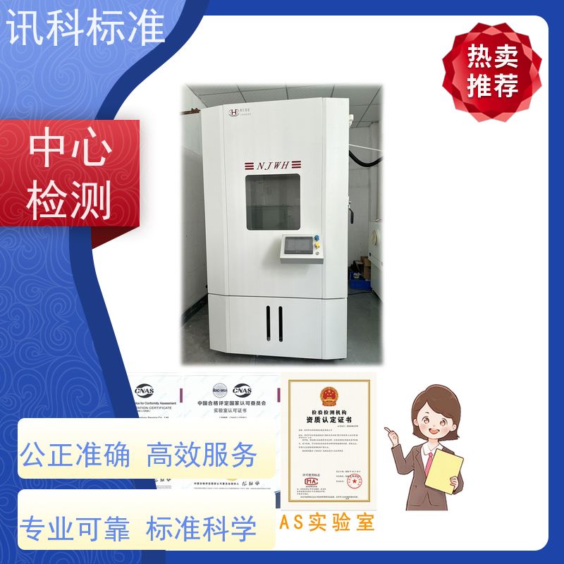 知识分享| IP防尘防水等级测试 可靠性检测 报告如何办理