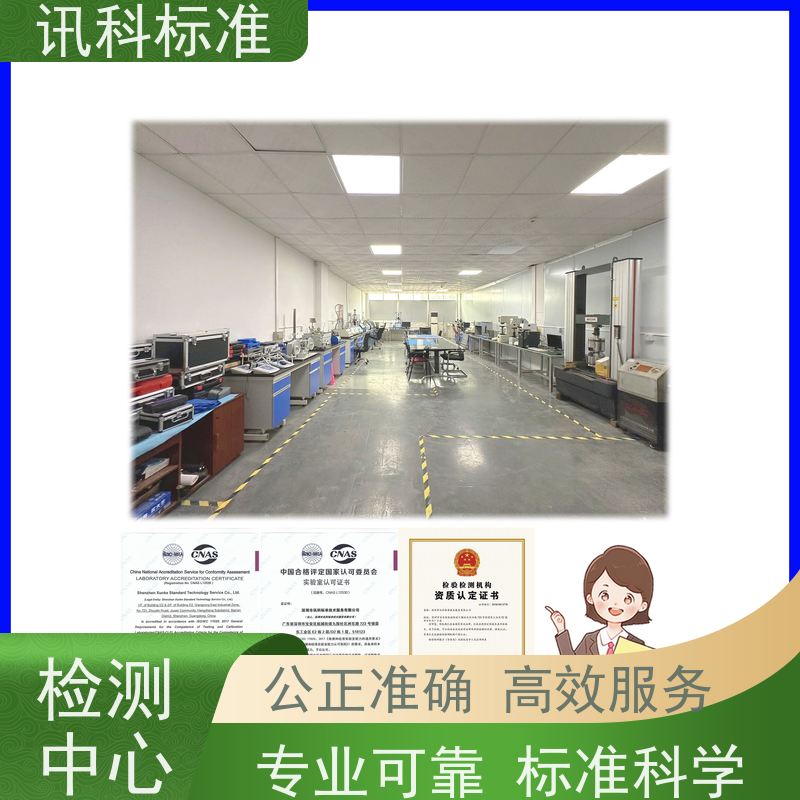 防腐等级测试 深圳第三方检测机构 报告办理 步骤是什么