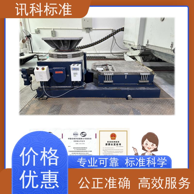 Pahs测试 深圳第三方检测机构 报告办理 费用详情介绍