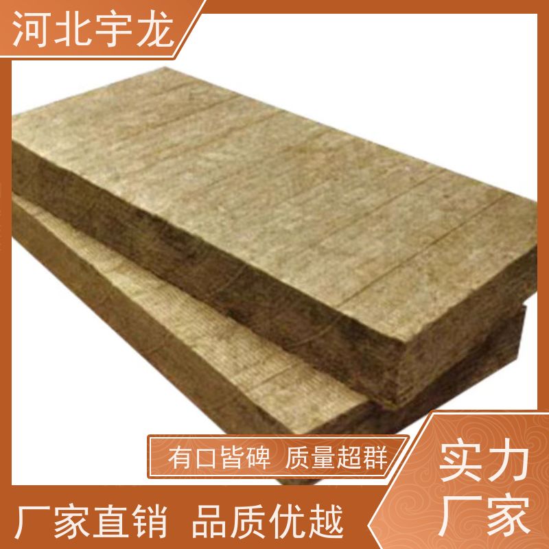 宇龙 施工方便 1200*600*60*110kg 抗压力强 外墙岩棉