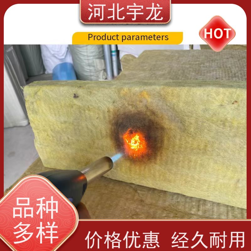 宇龙 1200*600*60*110kg 建筑外墙 隔热防火材料 抗压力强