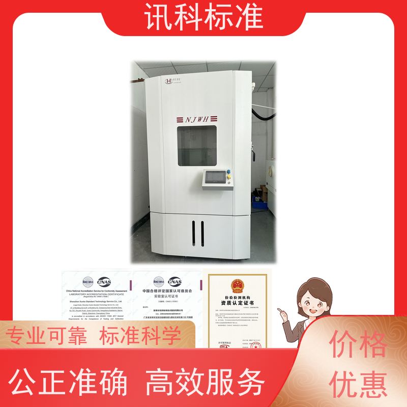 可靠性老化试验 深圳第三方检测机构 报告办理 测试流程规范