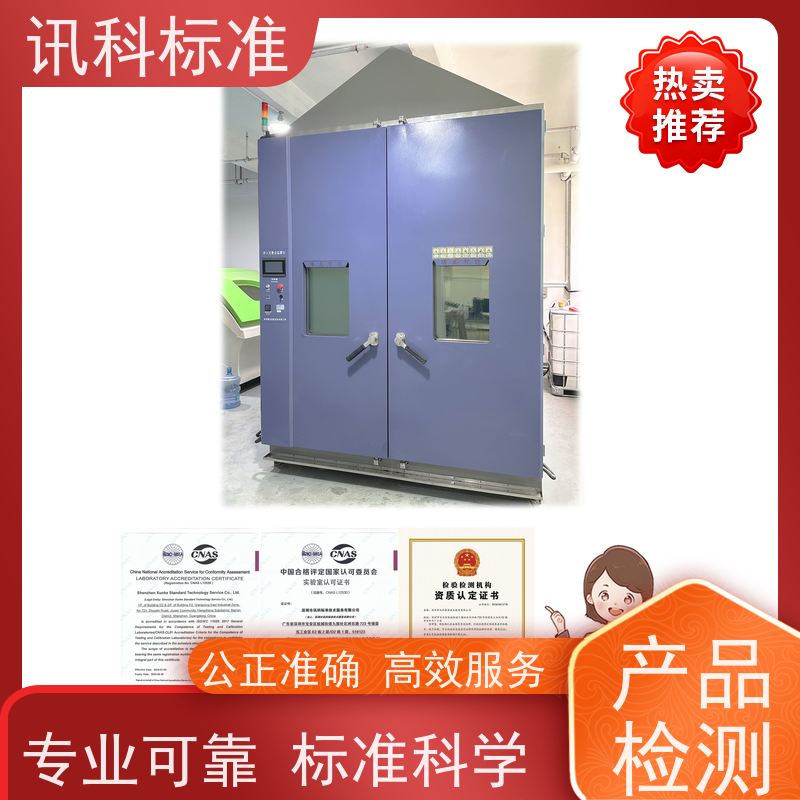 温湿度组合循环测试 深圳第三方检测机构 报告办理 项目介绍