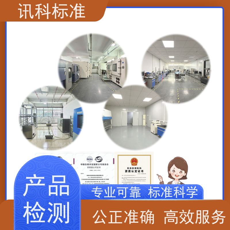 知识分享| 金属卤素灯光照老化测试 盐雾试验 项目介绍