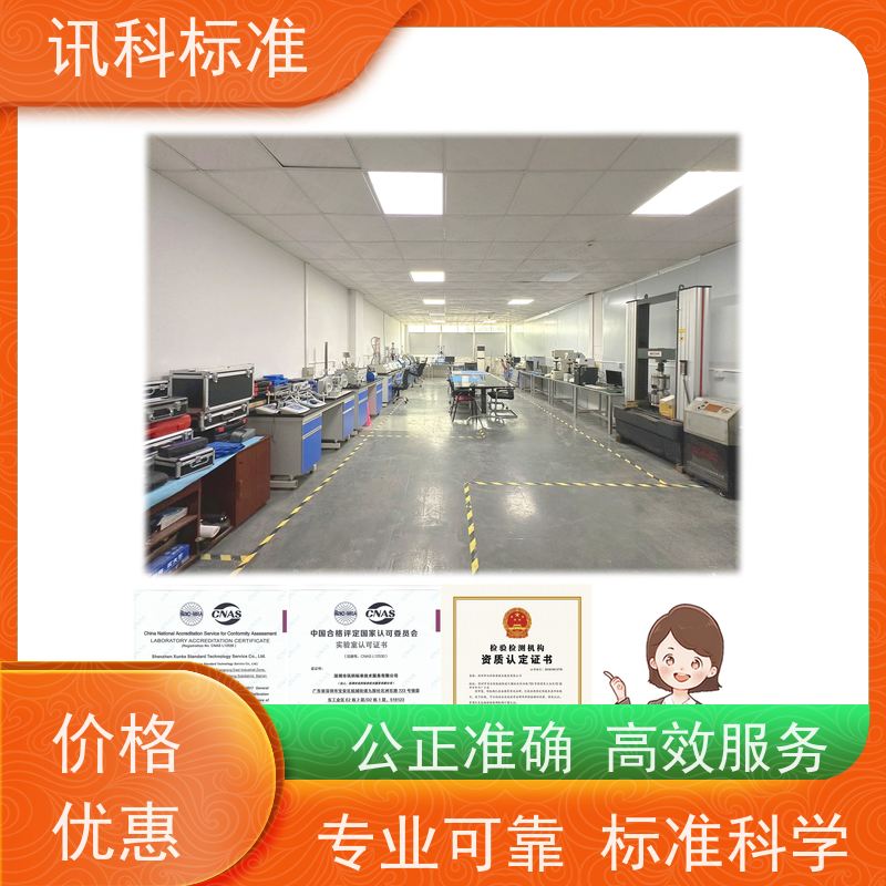 材料老化测试 深圳第三方检测机构 报告办理 费用详情介绍