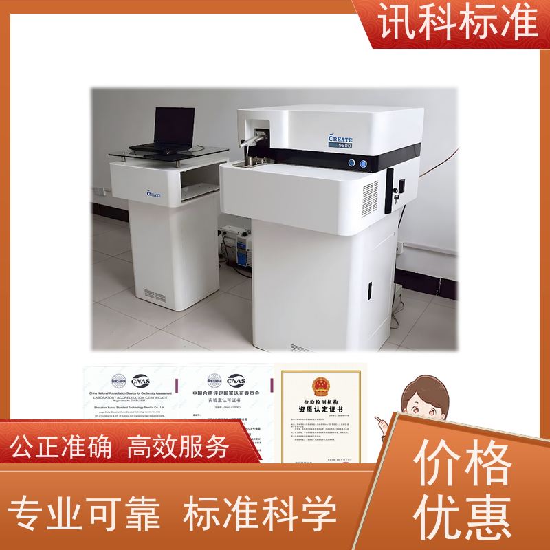 欧盟CE认证 深圳第三方检测机构 报告办理 测试流程规范
