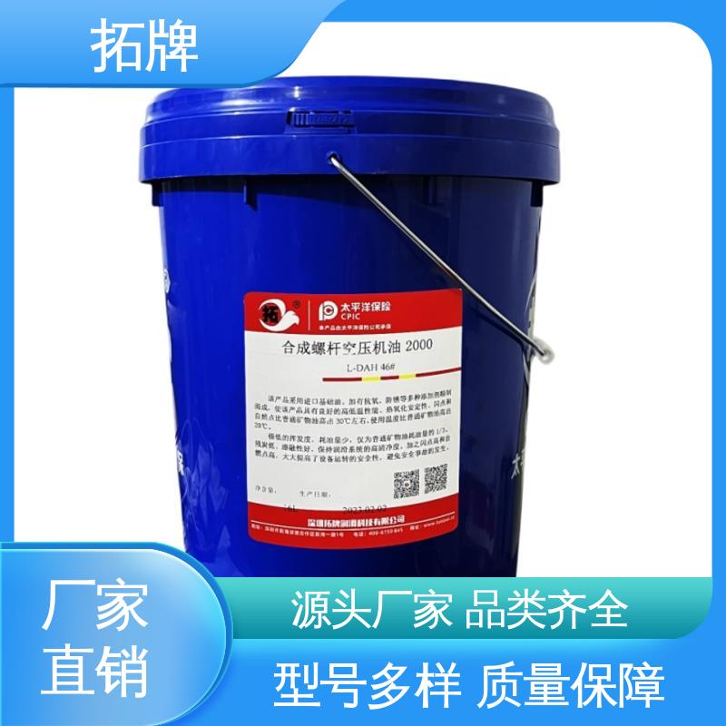 拓牌 螺杆机专用油 产品线齐全 现货全国可发 耐高低温