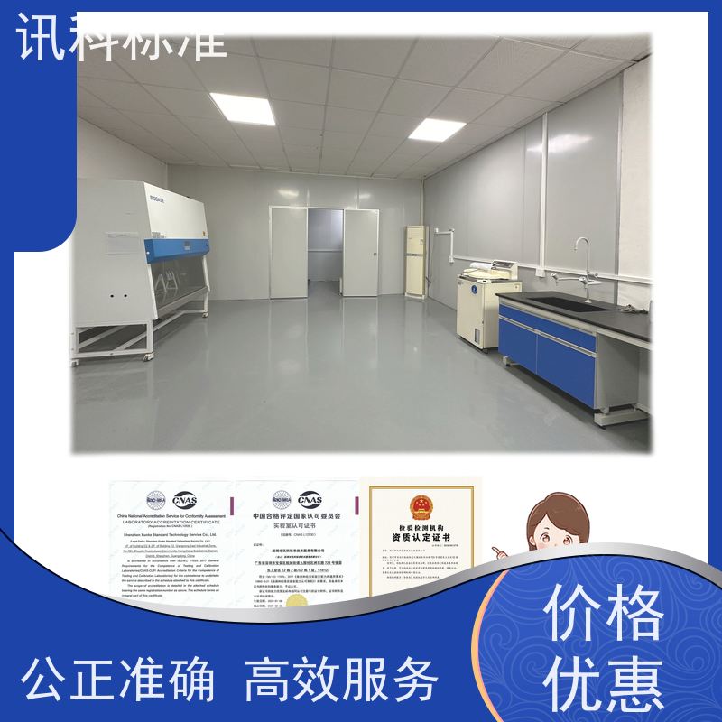 可靠性试验 深圳第三方检测机构 报告办理 测试周期及服务