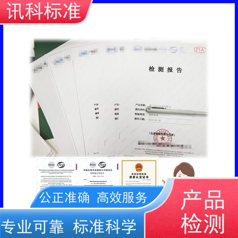 ROHS2.0 深圳第三方检测机构 报告办理 测试周期及服务