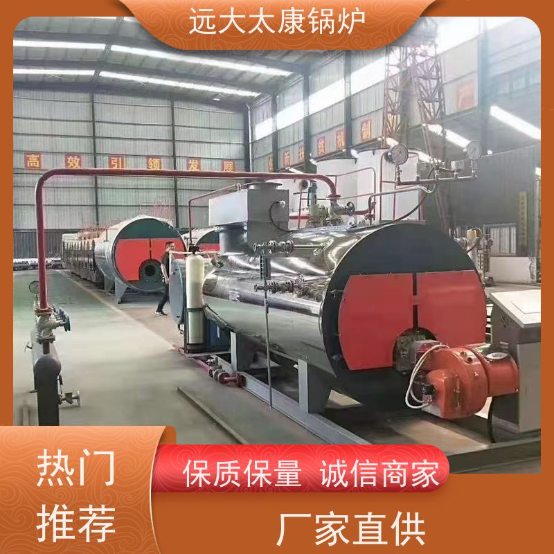 5吨 远大太康 环保节能 使用寿命长 夹层锅 中央厨房生产 燃油蒸汽锅炉
