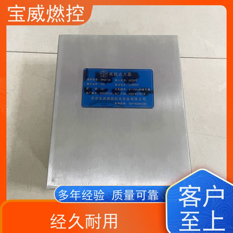宝威燃控低氮燃烧器点火器厂家直供升级款不锈钢