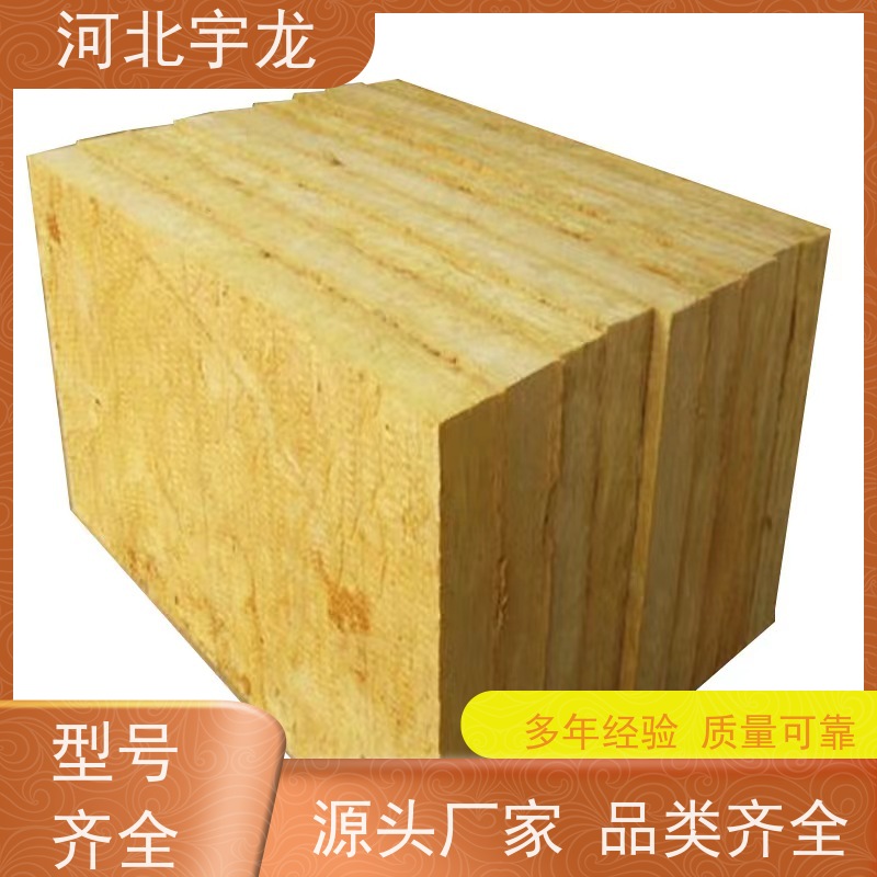 宇龙 玄武岩棉 直发工地 绿色健康 保温隔热