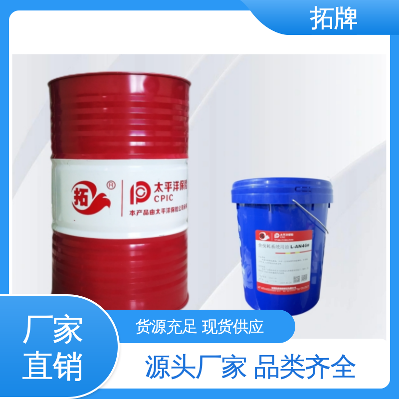 保持机器的清洁 产品线齐全 l-an32机械油 拓牌