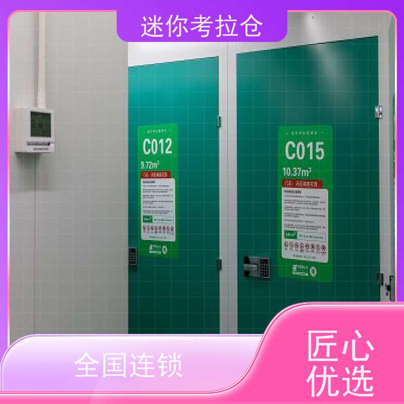 迷你考拉仓库电话咨询支持定制详情电联杭州社区仓