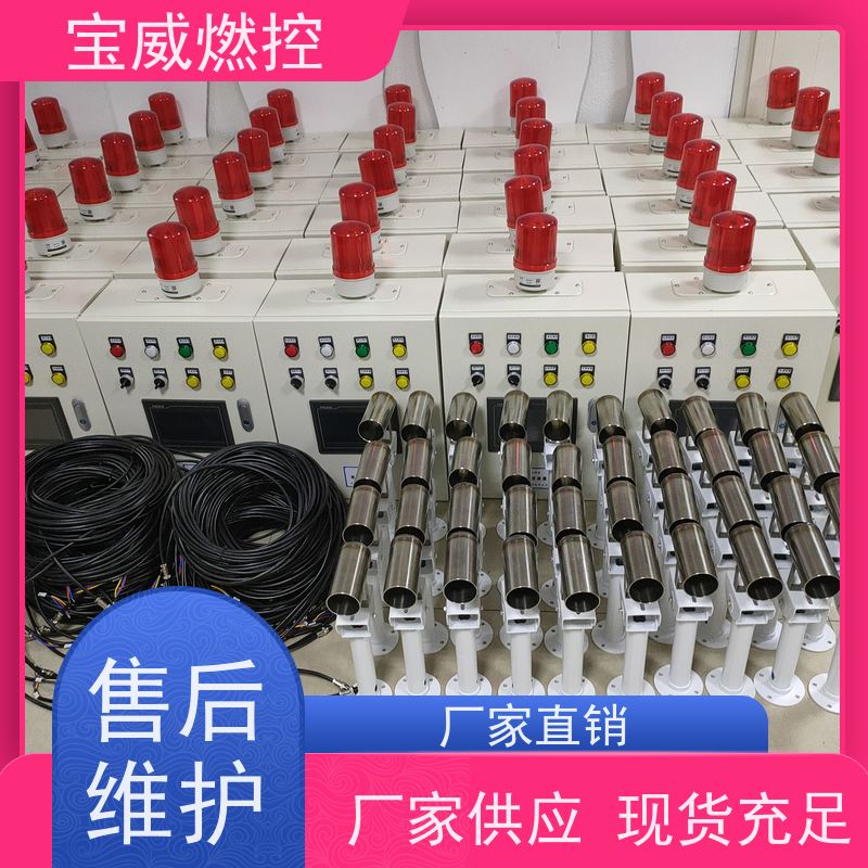 宝威燃控 废钢预热炉 熄火报警装置 远距离监测