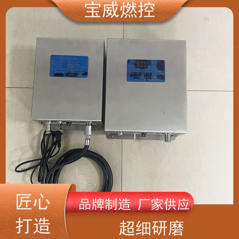 宝威燃控水泥窑燃烧器点火器技术参数高频高能半导体放电