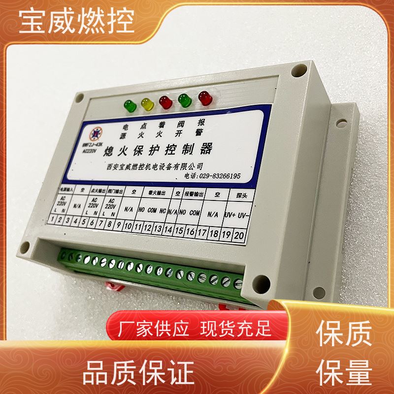 宝威燃控 远距离 点火炉用火焰检测器 常备库存