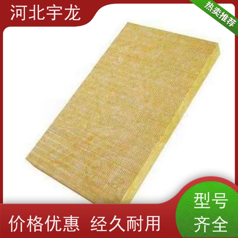 宇龙 环保材料 建筑外墙 1200*600*60*110kg 隔音屋顶墙体50mm 