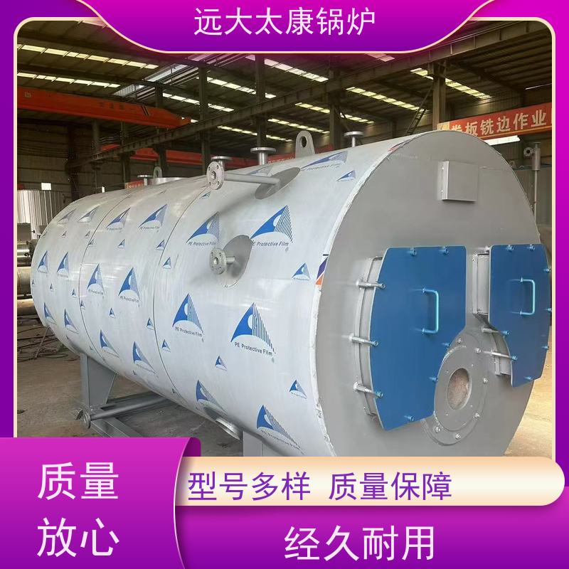 5吨 远大太康 高效节能 运行成本低 高铁桥梁蒸养 燃油气蒸汽锅炉