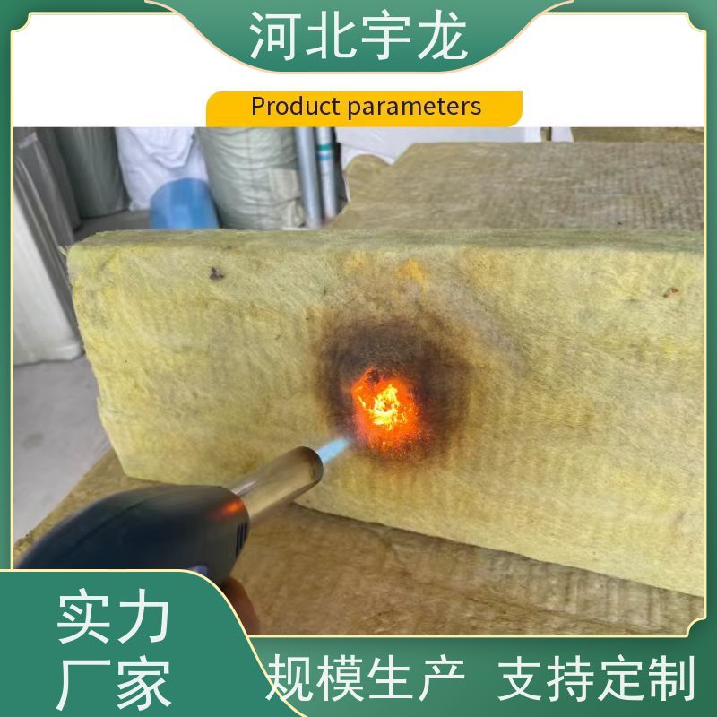 宇龙 外墙岩棉 1200*600*60*70kg 施工方便