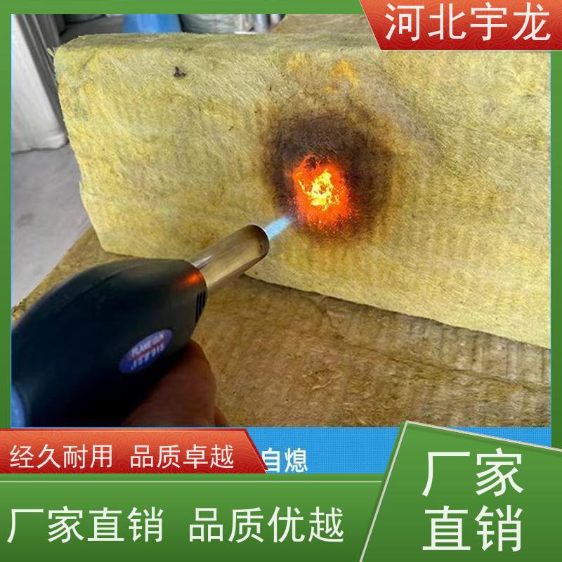 宇龙 1200*600*60*70kg 施工方便 绿色保温 玄武岩棉