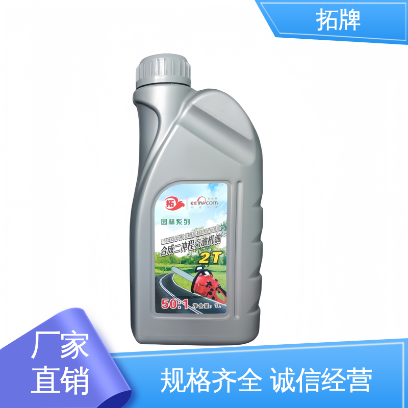  现货全国可发 油锯链条润滑油 使发动机变速反应迅速 拓牌