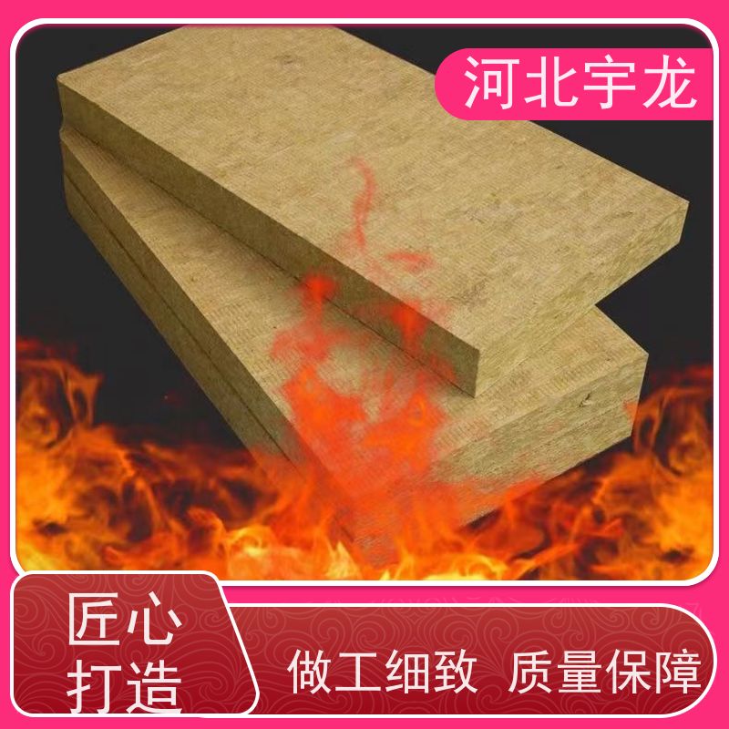 宇龙 玄武岩棉 建筑外墙 1200*600*60*110kg 保温隔热