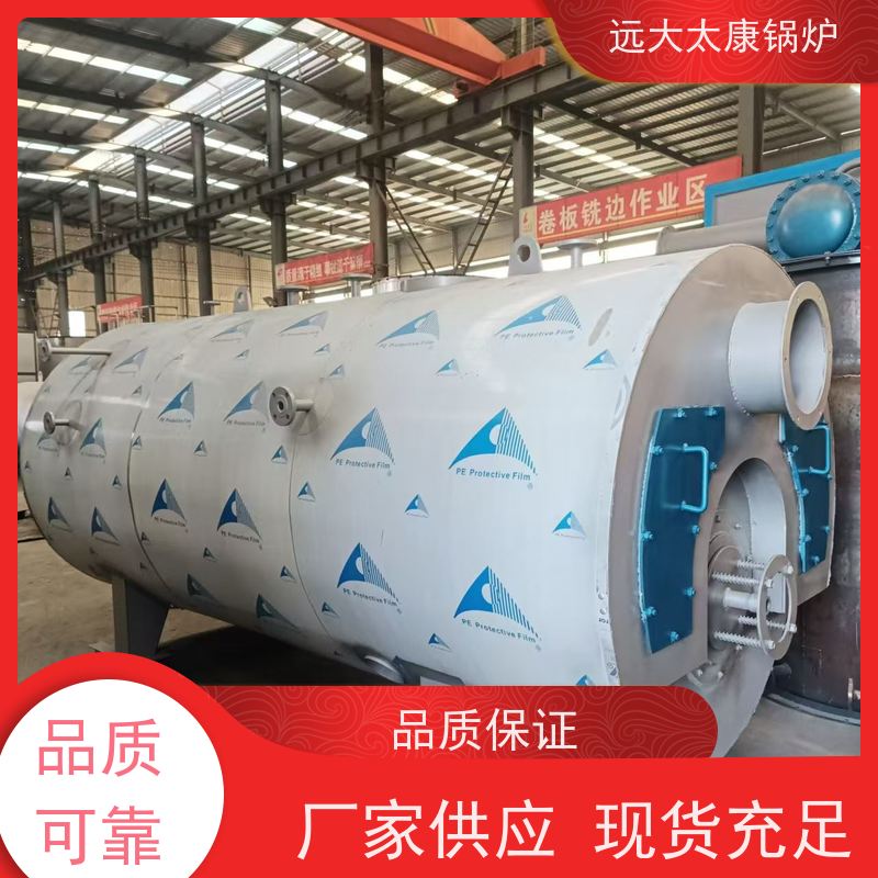 WNS2-1.25-YQ 远大太康 设计新颖 占地面积小 高铁桥梁蒸养 电蒸汽锅炉