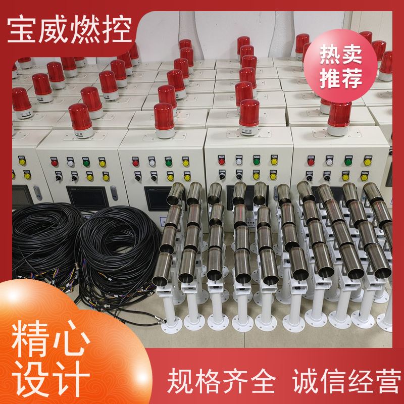 宝威燃控 烤包器 火焰检测熄火保护装置 生产厂家