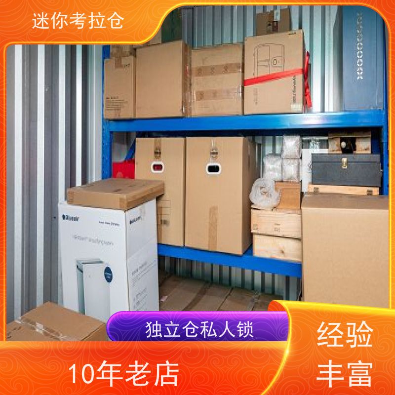 迷你考拉仓库哪家好支持定制详情电联上海小仓