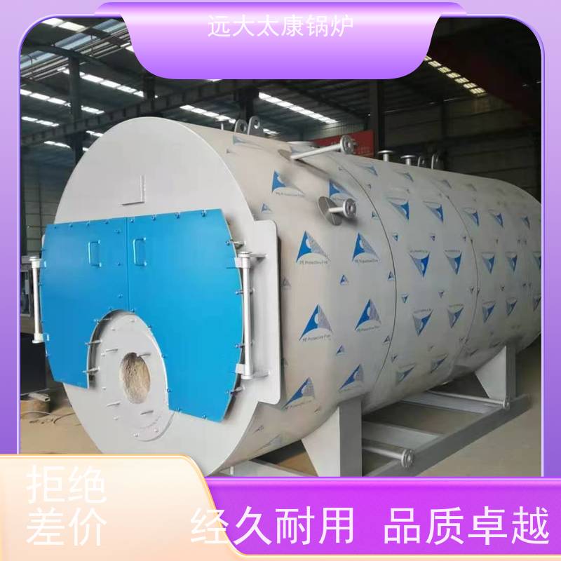 8吨 高效节能 运行成本低 远大太康 燃气蒸汽锅炉 生物制药 洗涤烫熨