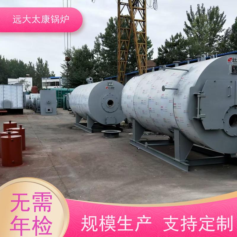 2吨 电镀 养殖水池加温 远大太康 燃气蒸汽锅炉 环保节能 使用寿命长