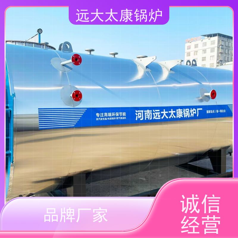 3吨 远大太康 高效节能 运行成本低 豆制品 竹笋食品加工 燃气蒸汽锅炉