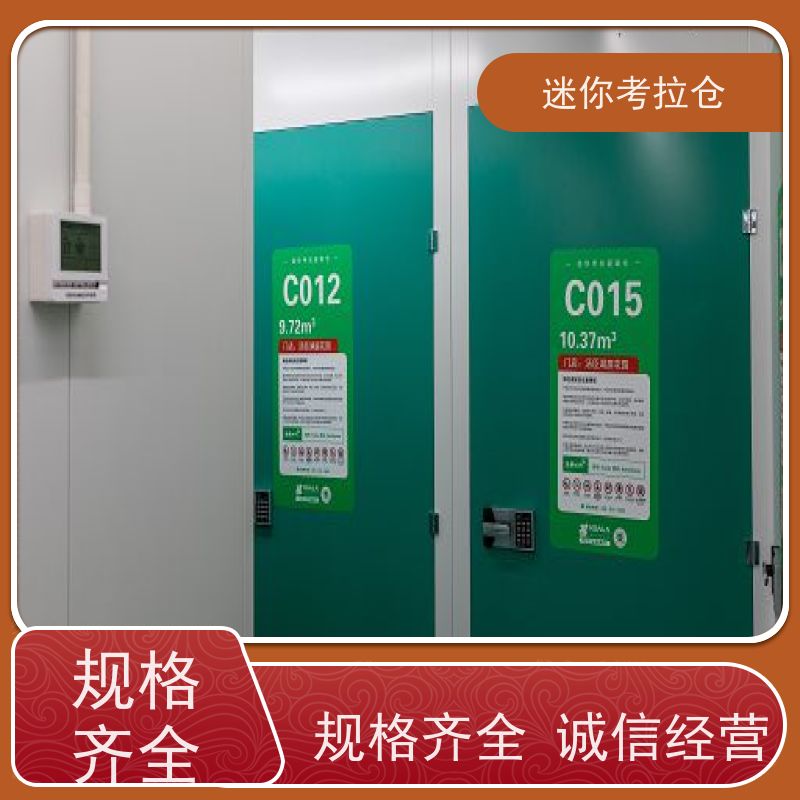 迷你考拉仓库小型自助仓支持定制详情电联收费标准