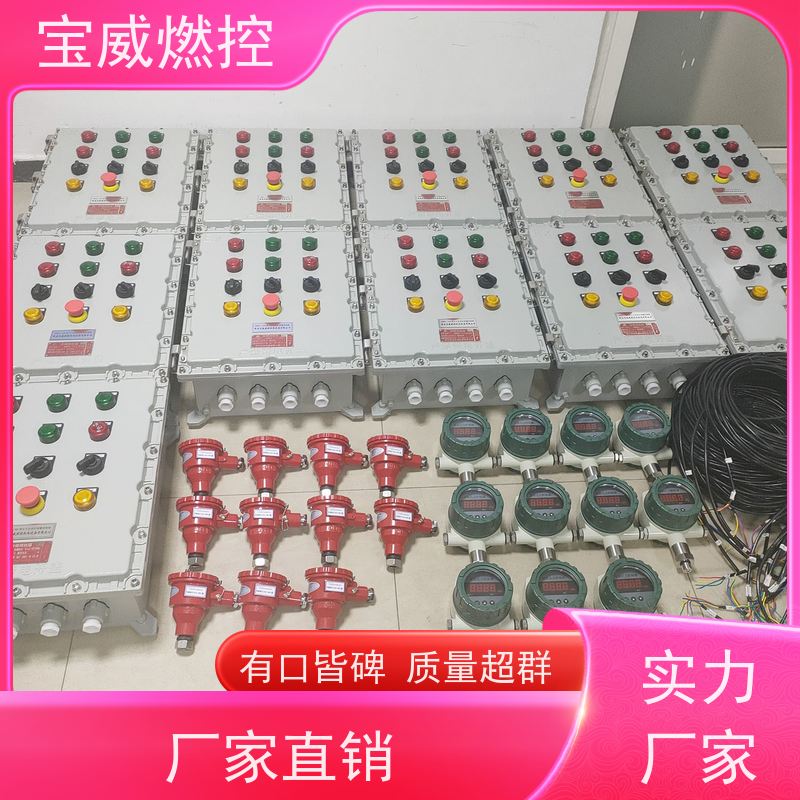 宝威燃控 加热炉 熄火保护报警装置 远距离监测