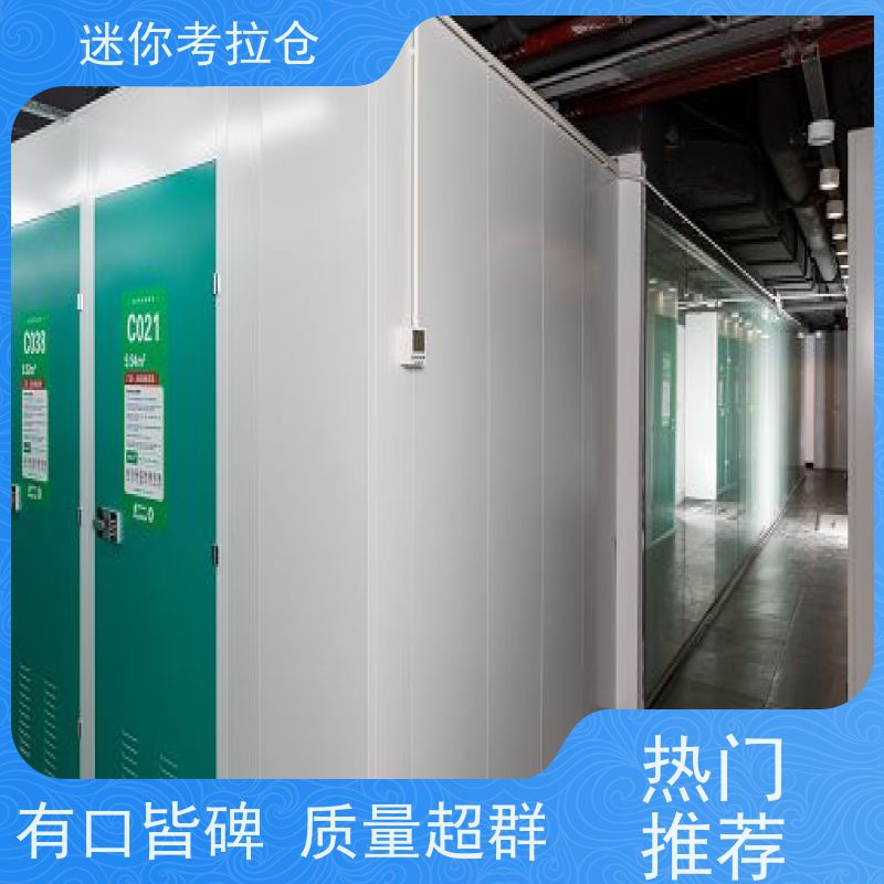 迷你考拉仓库社区仓北京支持定制详情电联收费表