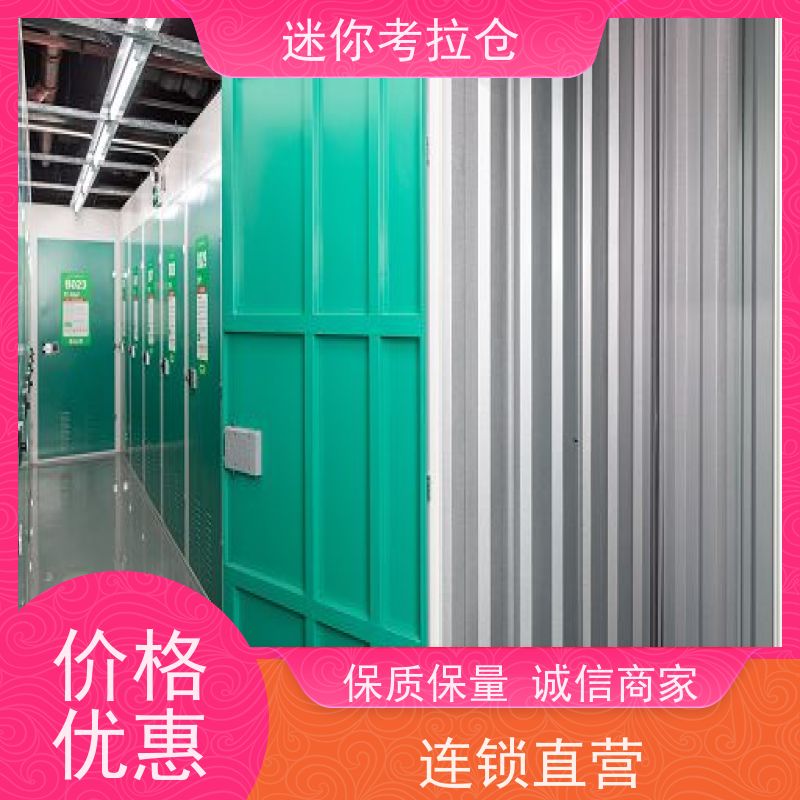 迷你考拉仓库上海费用支持定制详情电联小仓