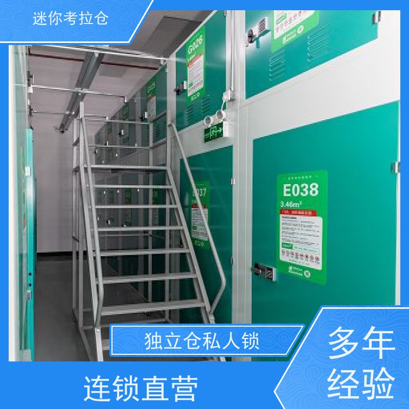 迷你考拉仓库网站支持定制详情电联广州小型库房