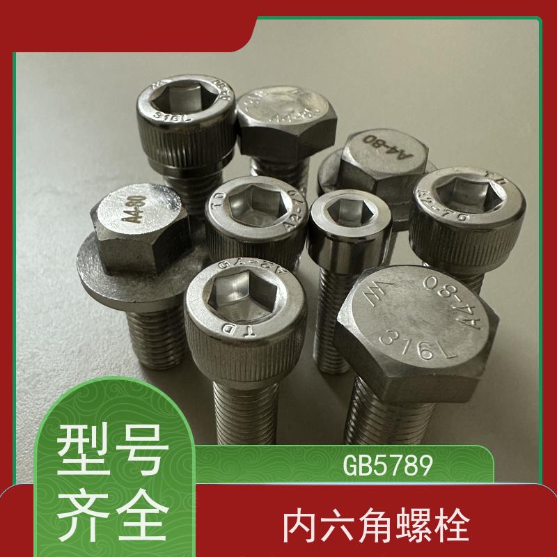 海利克工業 321不锈钢 钝化 内六角圆柱头螺栓 GB5789