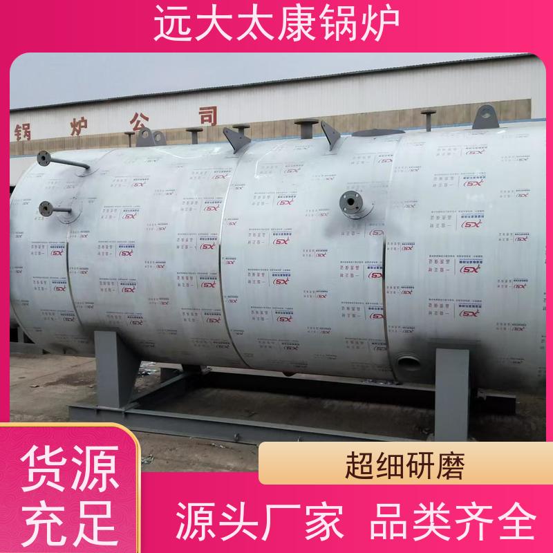 1吨 设计新颖 占地面积小 远大太康 电蒸汽锅炉 泡沫生产设备配套