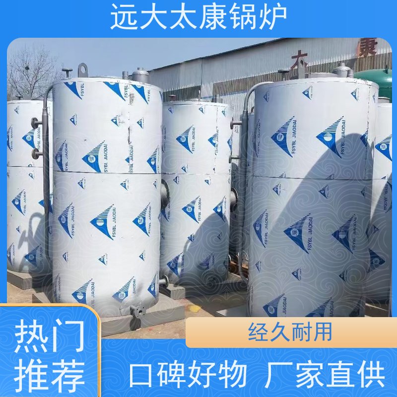 0.5吨 远大太康 节省空间自动化程度高 电镀 养殖水池加温 电蒸汽锅炉