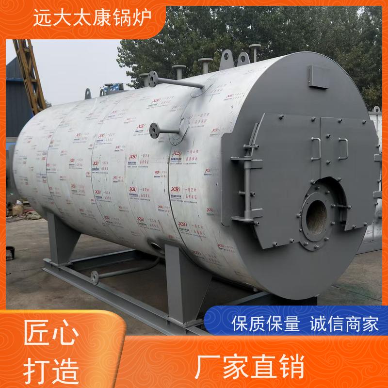 5吨 远大太康 节省空间自动化程度高 燃气蒸汽锅炉 熟食蒸煮 食品烘干