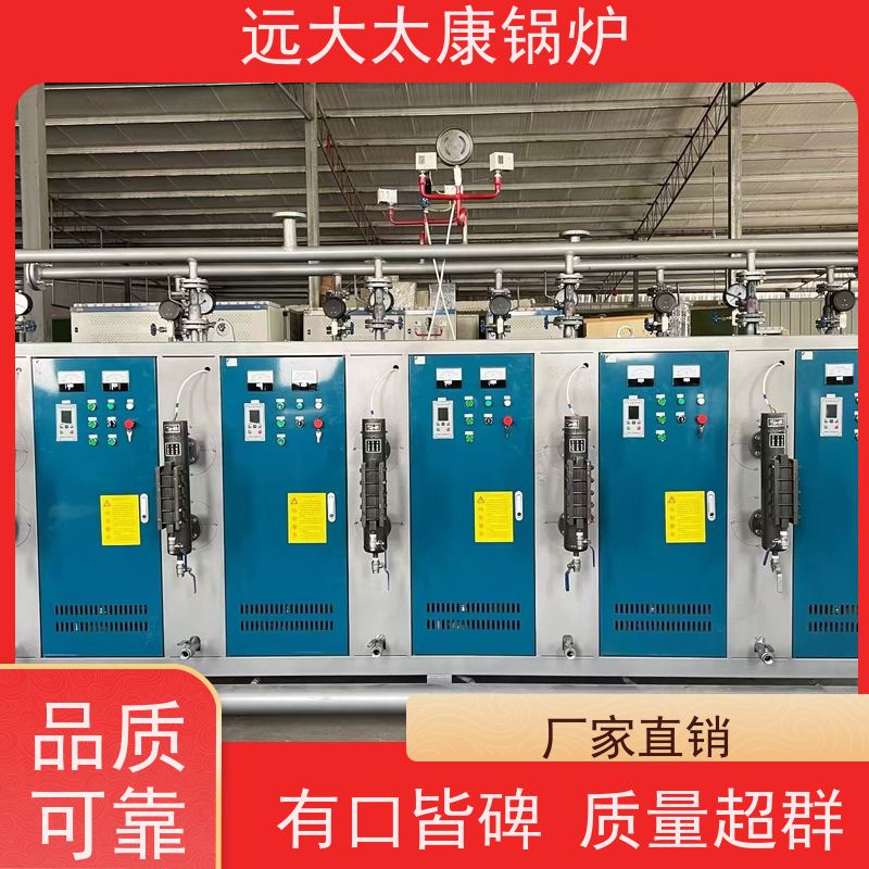远大太康 蒸汽发生器 食品豆制品加工 热效率高达98% 节能