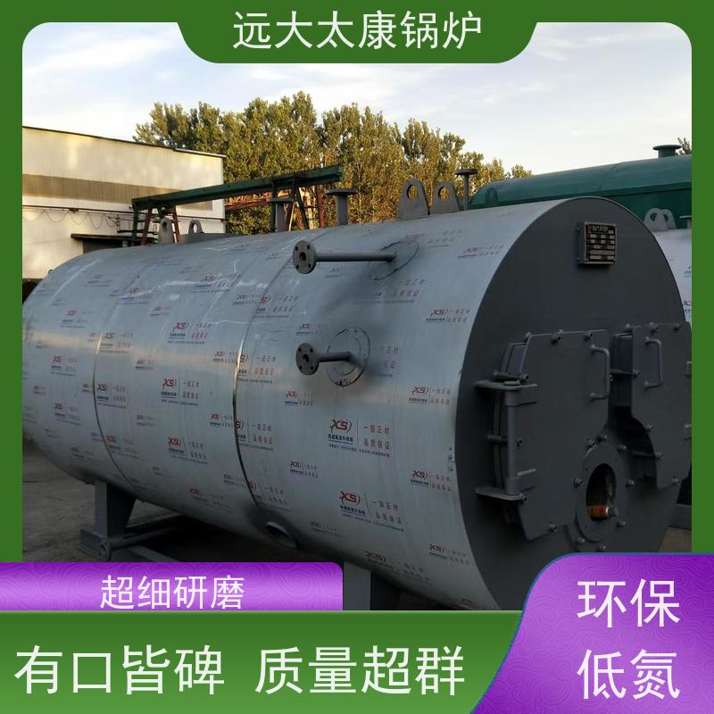 2吨 生物制药 洗涤烫熨 压力温度 冷凝低氮排放 远大太康 燃气蒸汽锅炉