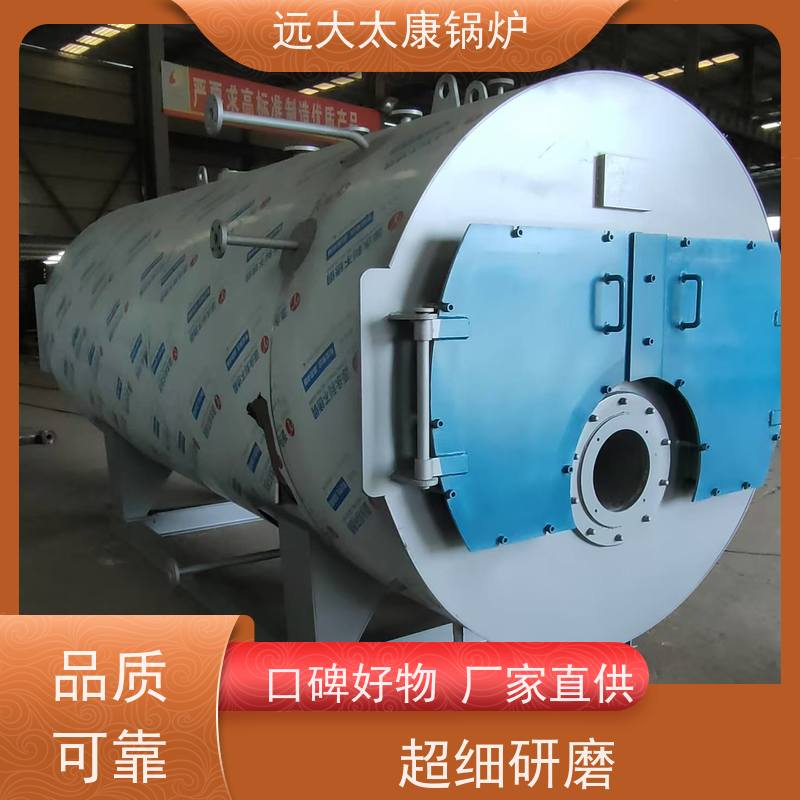 5吨 燃气蒸汽锅炉 高效节能 运行成本低 远大太康 高铁桥梁蒸养