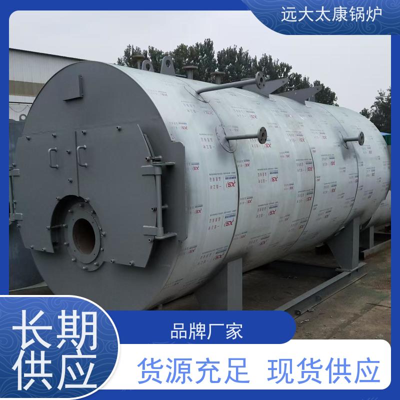 5吨 远大太康 燃油蒸汽锅炉 节省空间自动化程度高 电镀 养殖水池加温